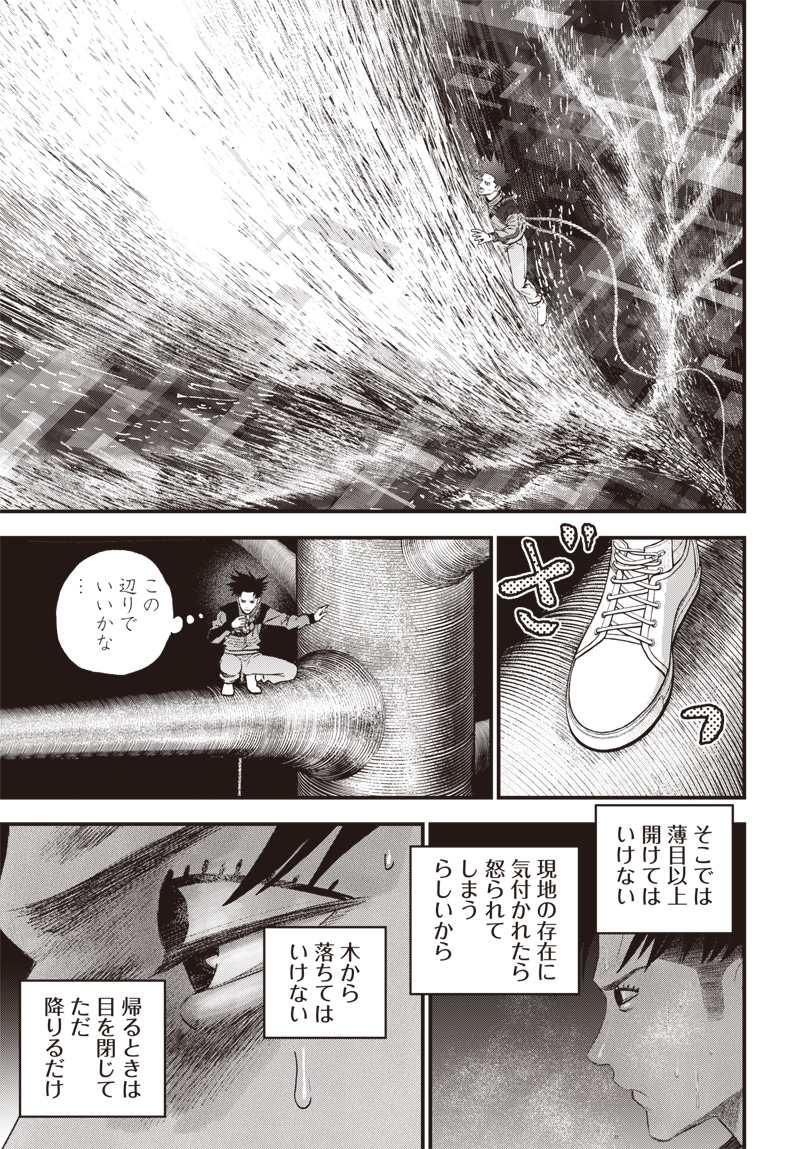 バグエゴ Chap 10 - Next Chap 11