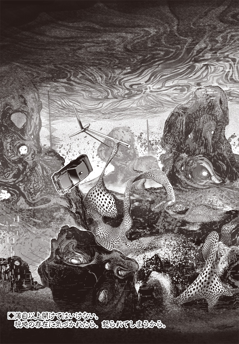 バグエゴ Chap 10 - Next Chap 11