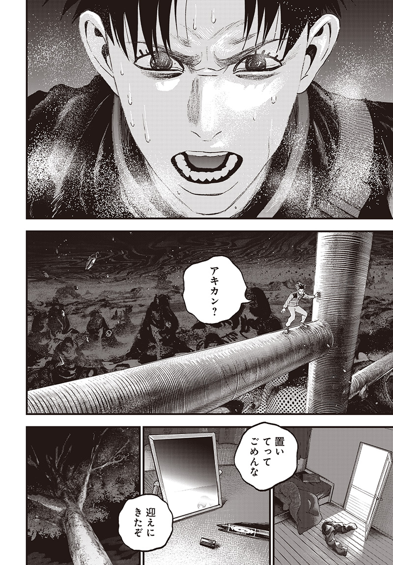 バグエゴ Chap 11 - Next Chap 12