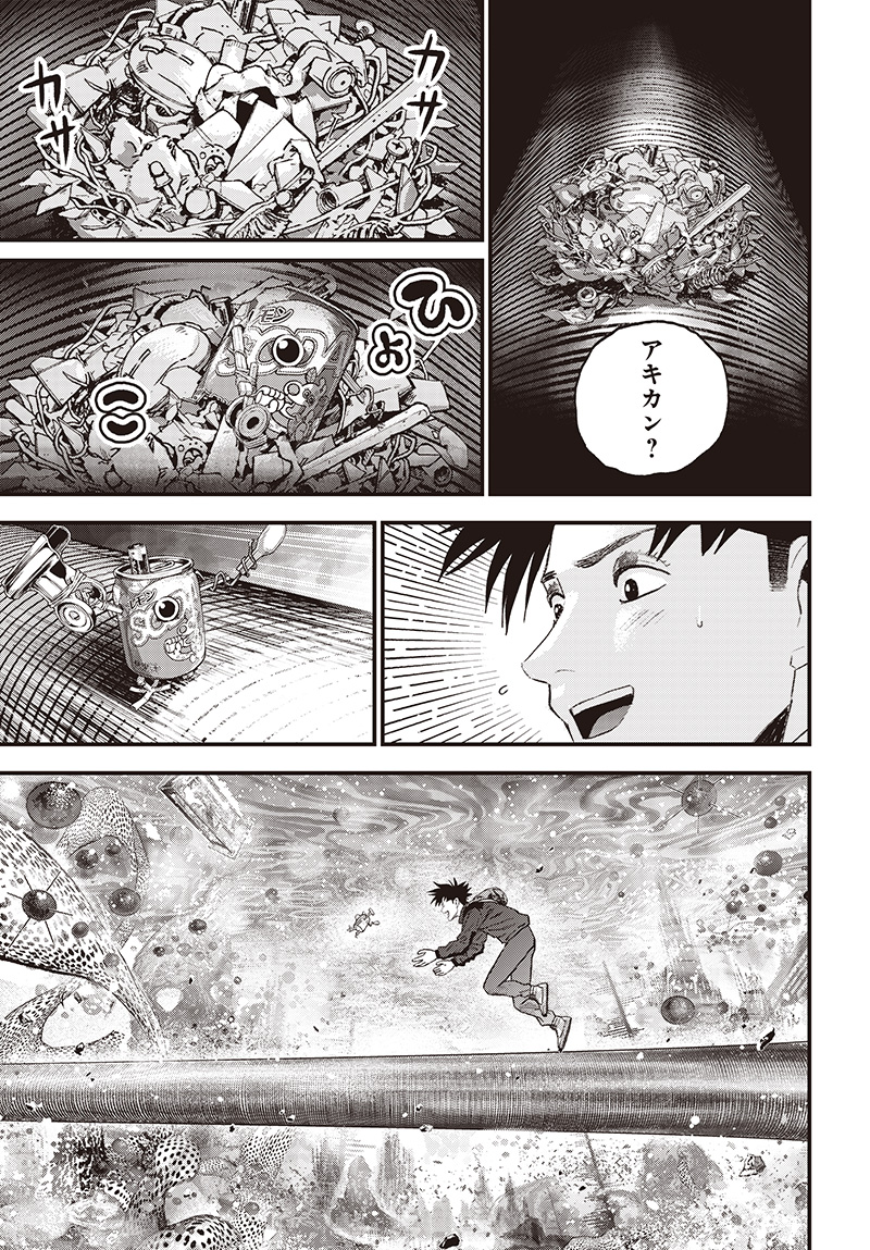 バグエゴ Chap 11 - Next Chap 12