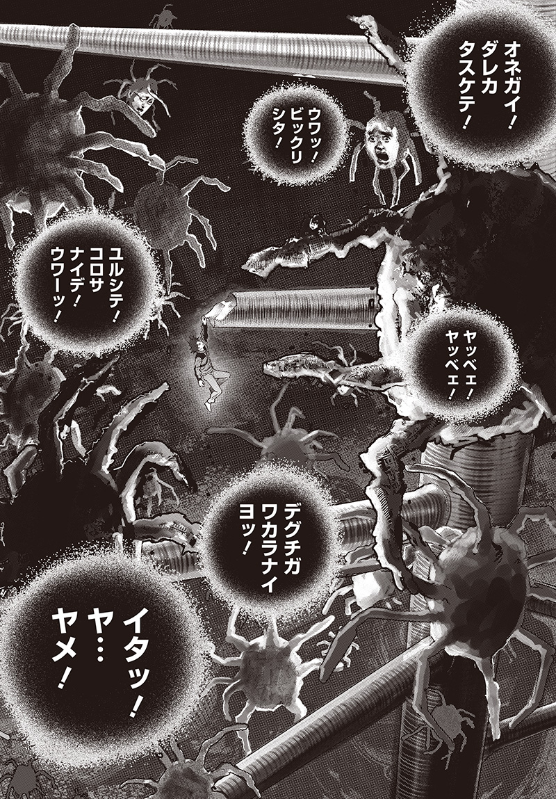 バグエゴ Chap 11 - Next Chap 12