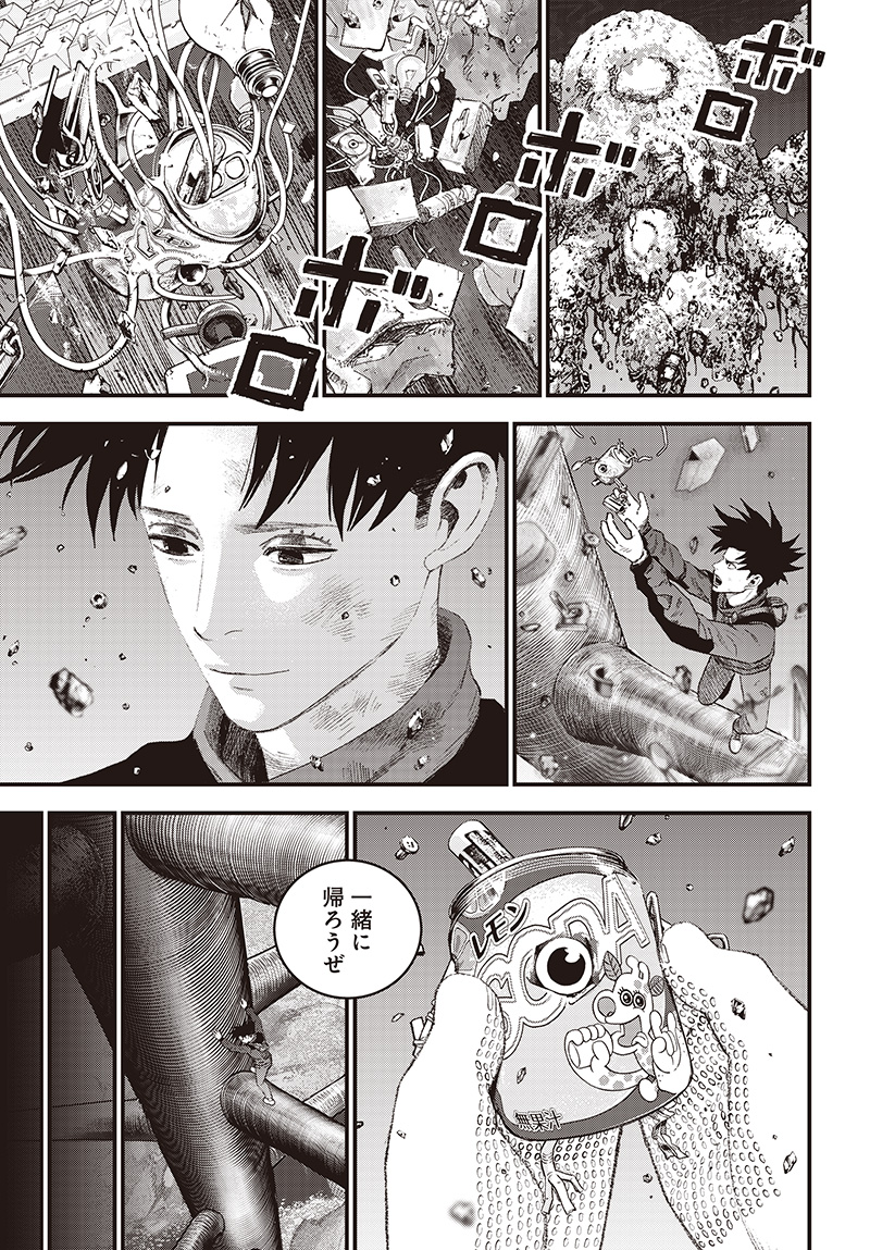 バグエゴ Chap 11 - Next Chap 12