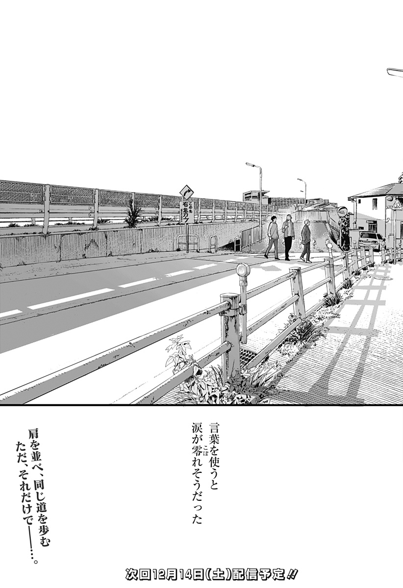 BEAT&MOTION Chap 44 - Next Chap 45