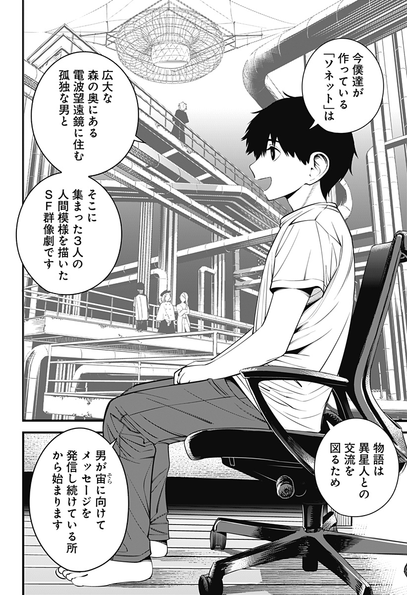 BEAT&MOTION Chap 45 - Next Chap 46