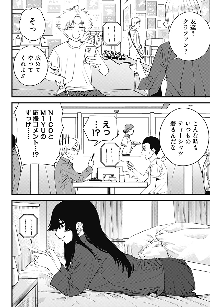 BEAT&MOTION Chap 45 - Next Chap 46