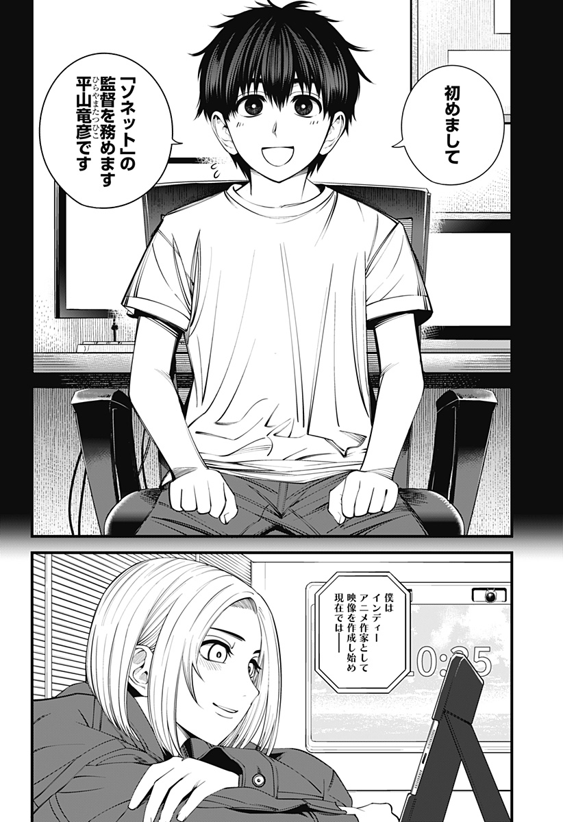 BEAT&MOTION Chap 45 - Next Chap 46