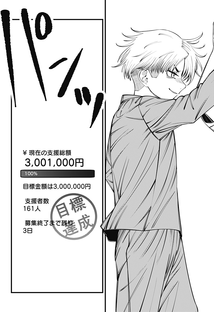 BEAT&MOTION Chap 45 - Next Chap 46