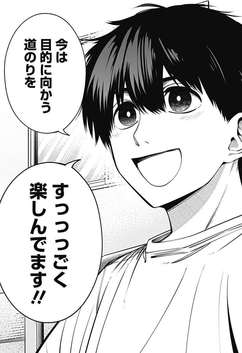 BEAT&MOTION Chap 45 - Next Chap 46