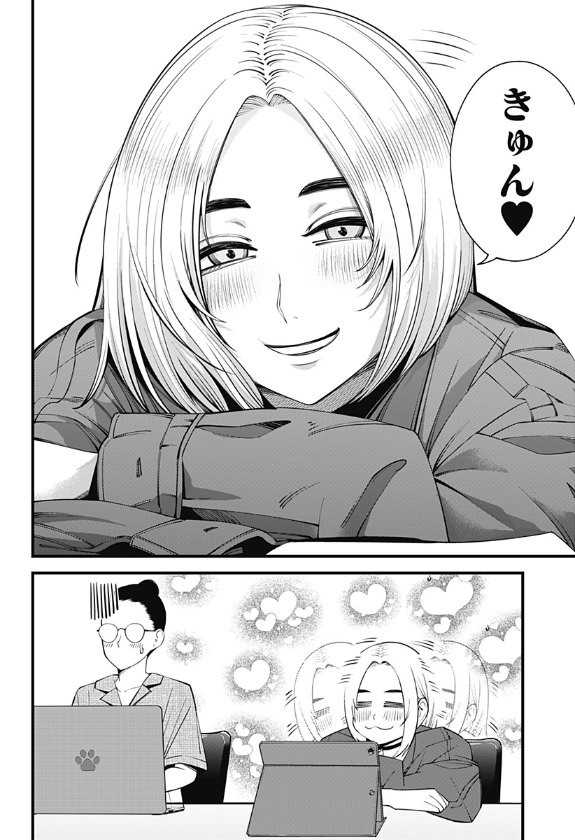 BEAT&MOTION Chap 45 - Next Chap 46