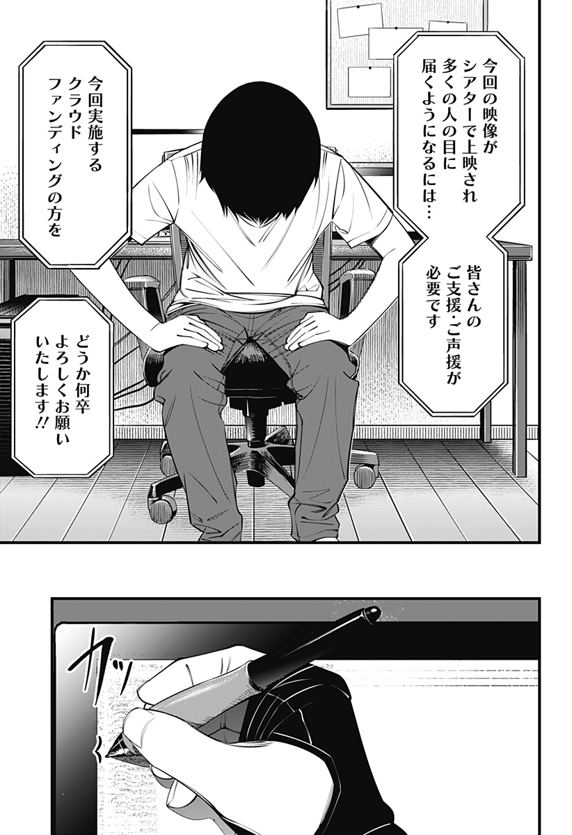 BEAT&MOTION Chap 45 - Next Chap 46