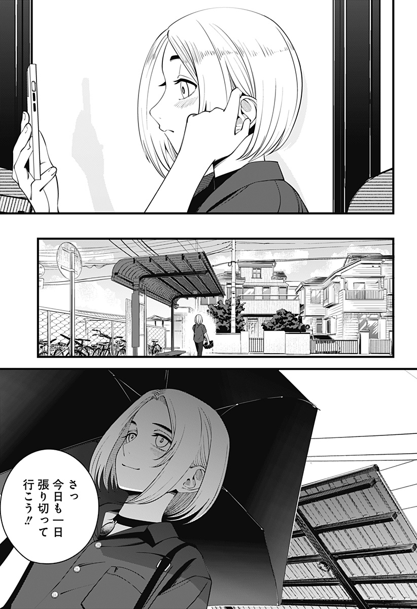 BEAT&MOTION Chap 45 - Next Chap 46