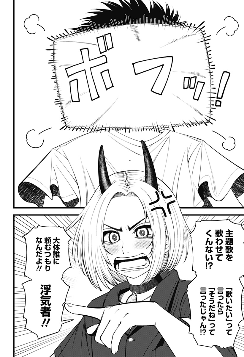 BEAT&MOTION Chap 46 - Next Chap 47