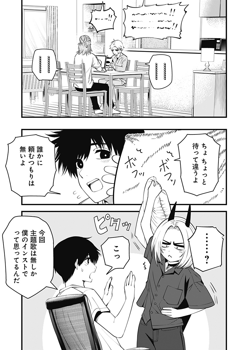 BEAT&MOTION Chap 46 - Next Chap 47