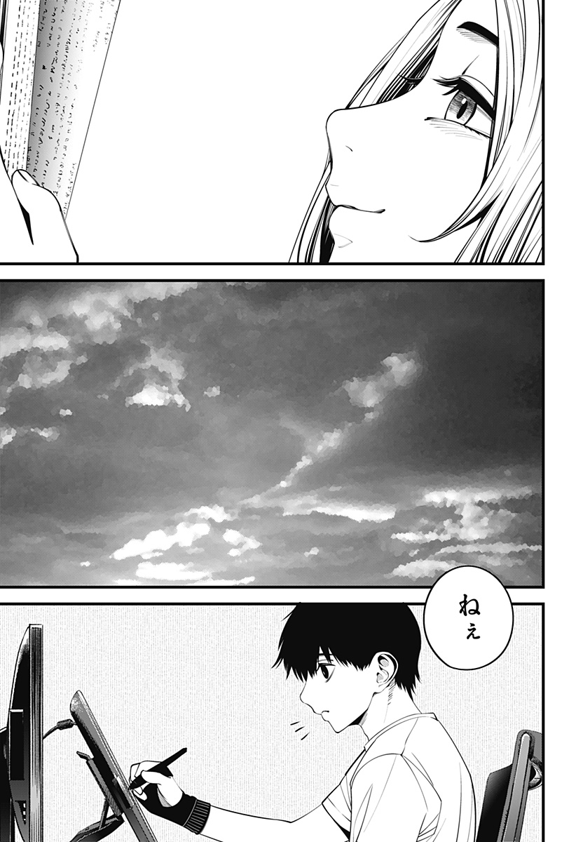 BEAT&MOTION Chap 46 - Next Chap 47