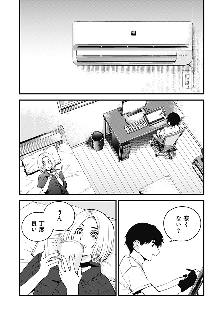 BEAT&MOTION Chap 46 - Next Chap 47