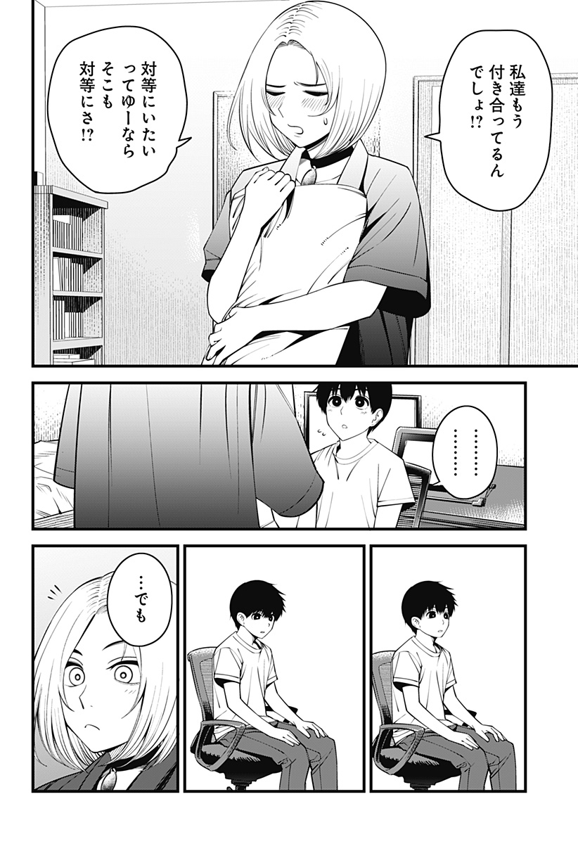 BEAT&MOTION Chap 46 - Next Chap 47