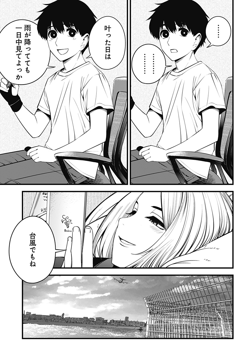 BEAT&MOTION Chap 46 - Next Chap 47