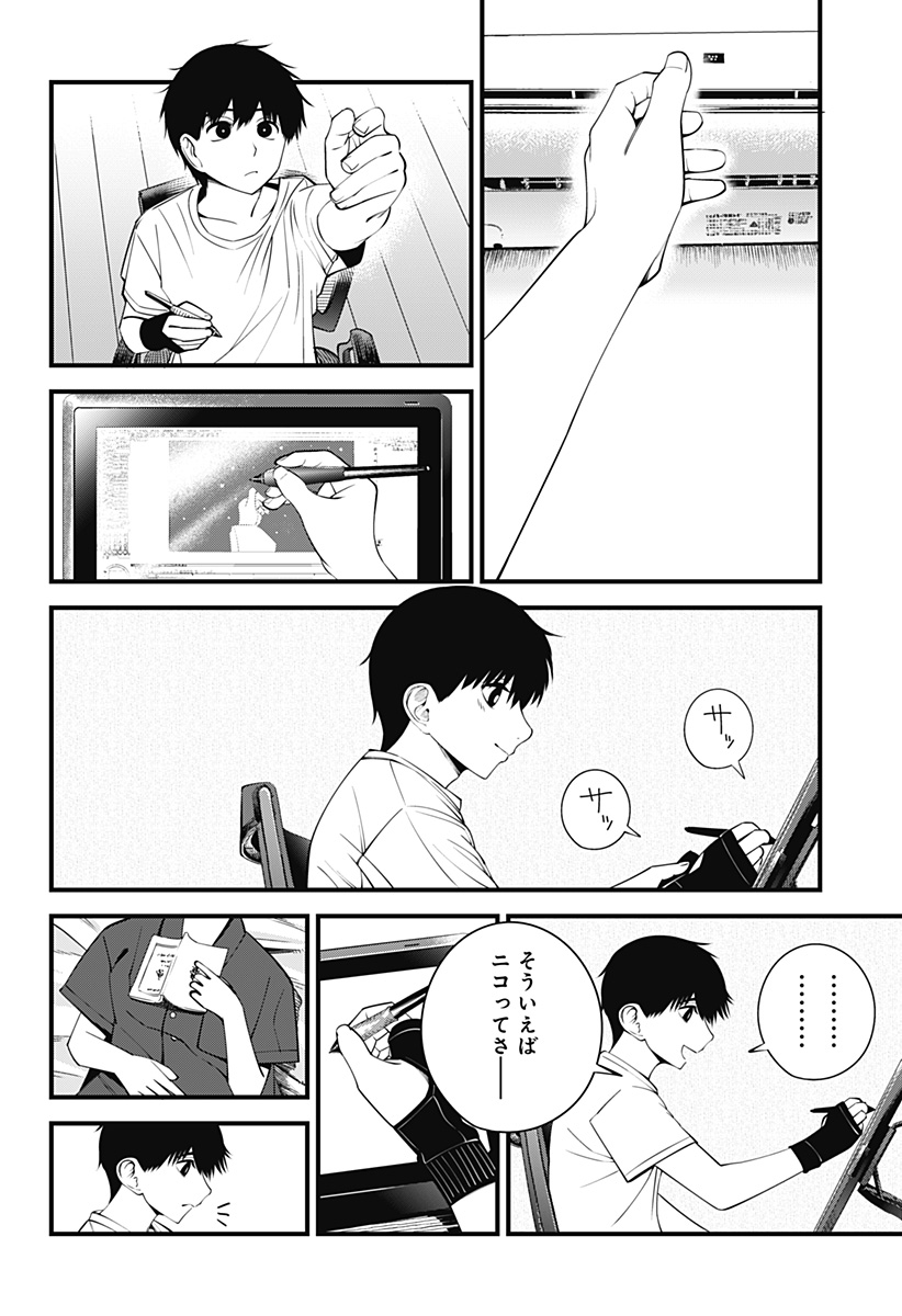 BEAT&MOTION Chap 46 - Next Chap 47