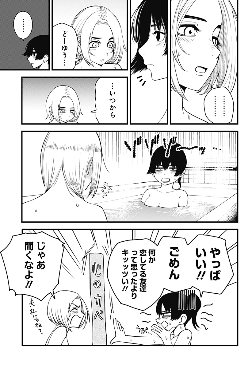 BEAT&MOTION Chap 47 - Next Chap 48