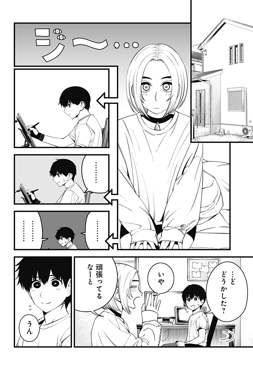 BEAT&MOTION Chap 47 - Next Chap 48