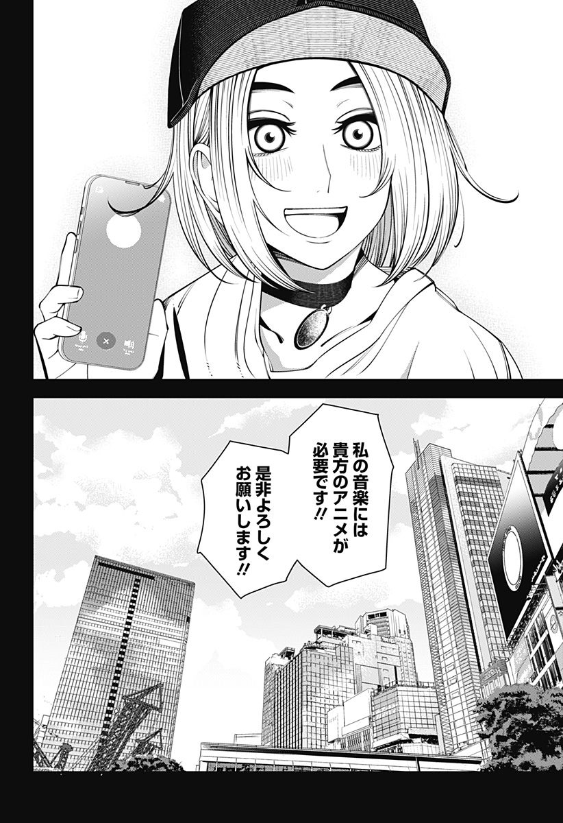 BEAT&MOTION Chap 47 - Next Chap 48