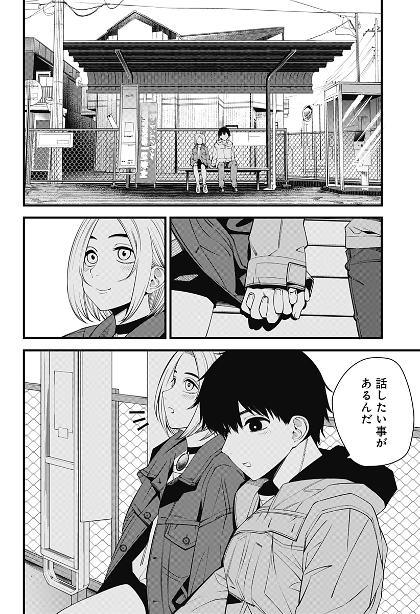 BEAT&MOTION Chap 47 - Next Chap 48