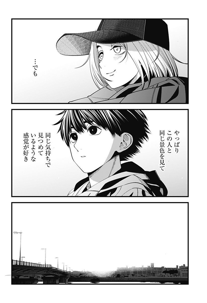 BEAT&MOTION Chap 47 - Next Chap 48