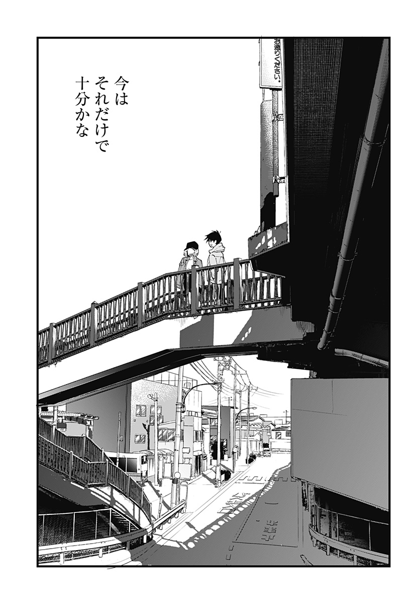 BEAT&MOTION Chap 47 - Next Chap 48