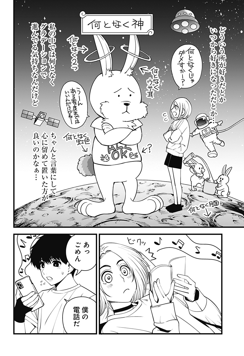 BEAT&MOTION Chap 47 - Next Chap 48