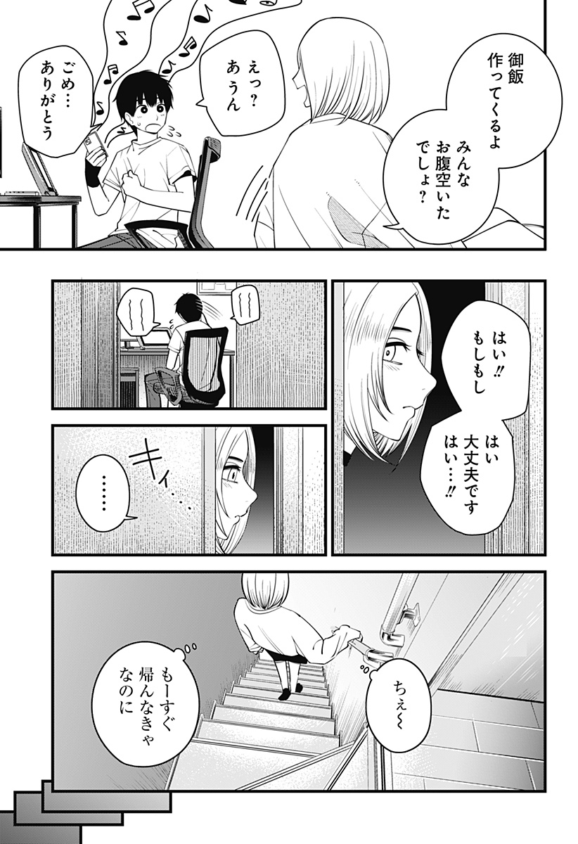 BEAT&MOTION Chap 47 - Next Chap 48