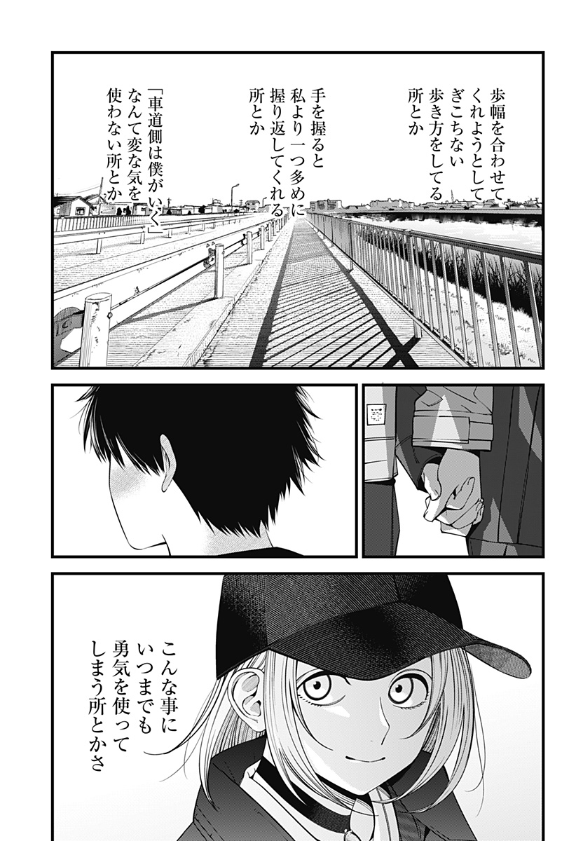 BEAT&MOTION Chap 47 - Next Chap 48