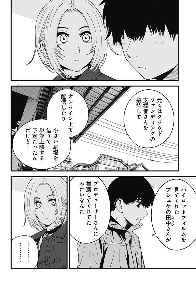 BEAT&MOTION Chap 47 - Next Chap 48