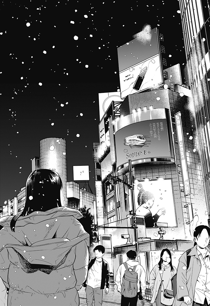 BEAT&MOTION Chap 48 - Next Chap 49