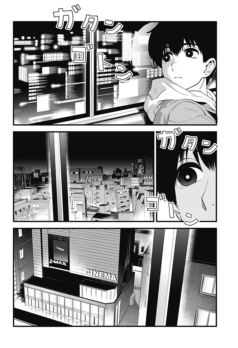 BEAT&MOTION Chap 48 - Next Chap 49