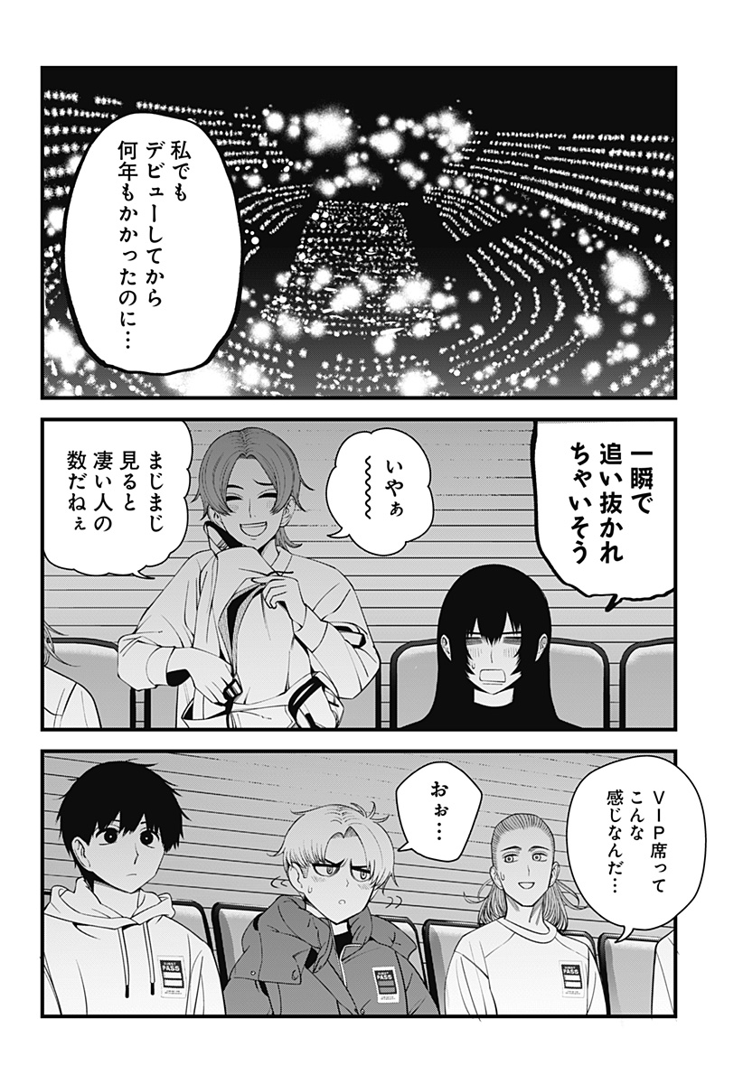 BEAT&MOTION Chap 48 - Next Chap 49