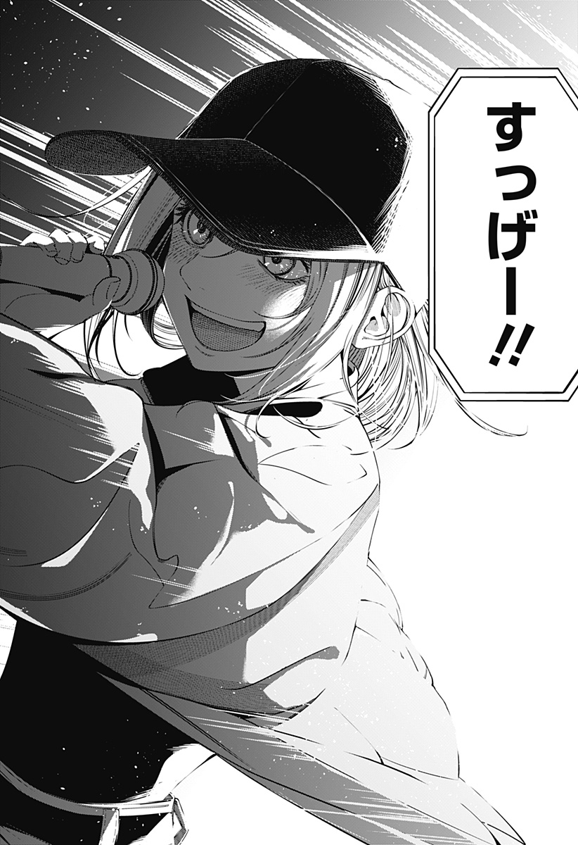 BEAT&MOTION Chap 48 - Next Chap 49