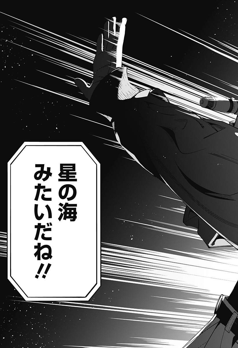 BEAT&MOTION Chap 48 - Next Chap 49