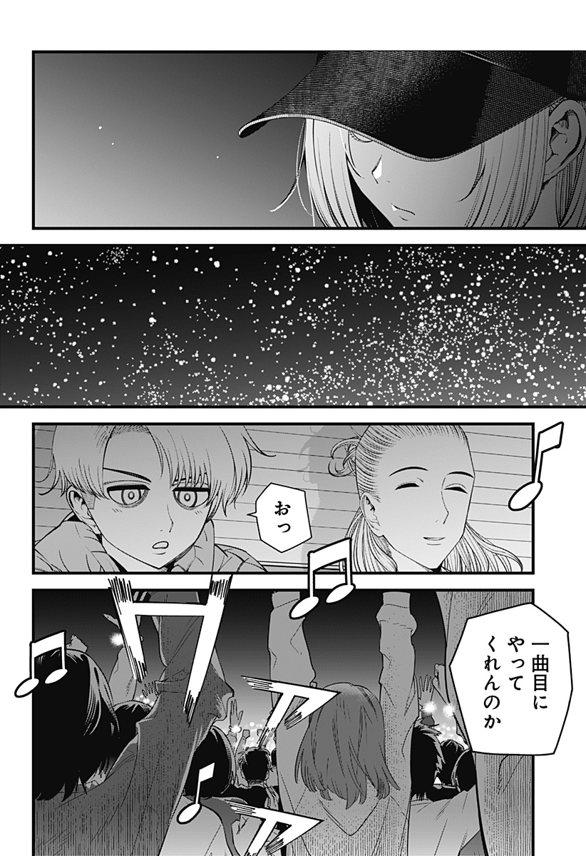 BEAT&MOTION Chap 48 - Next Chap 49