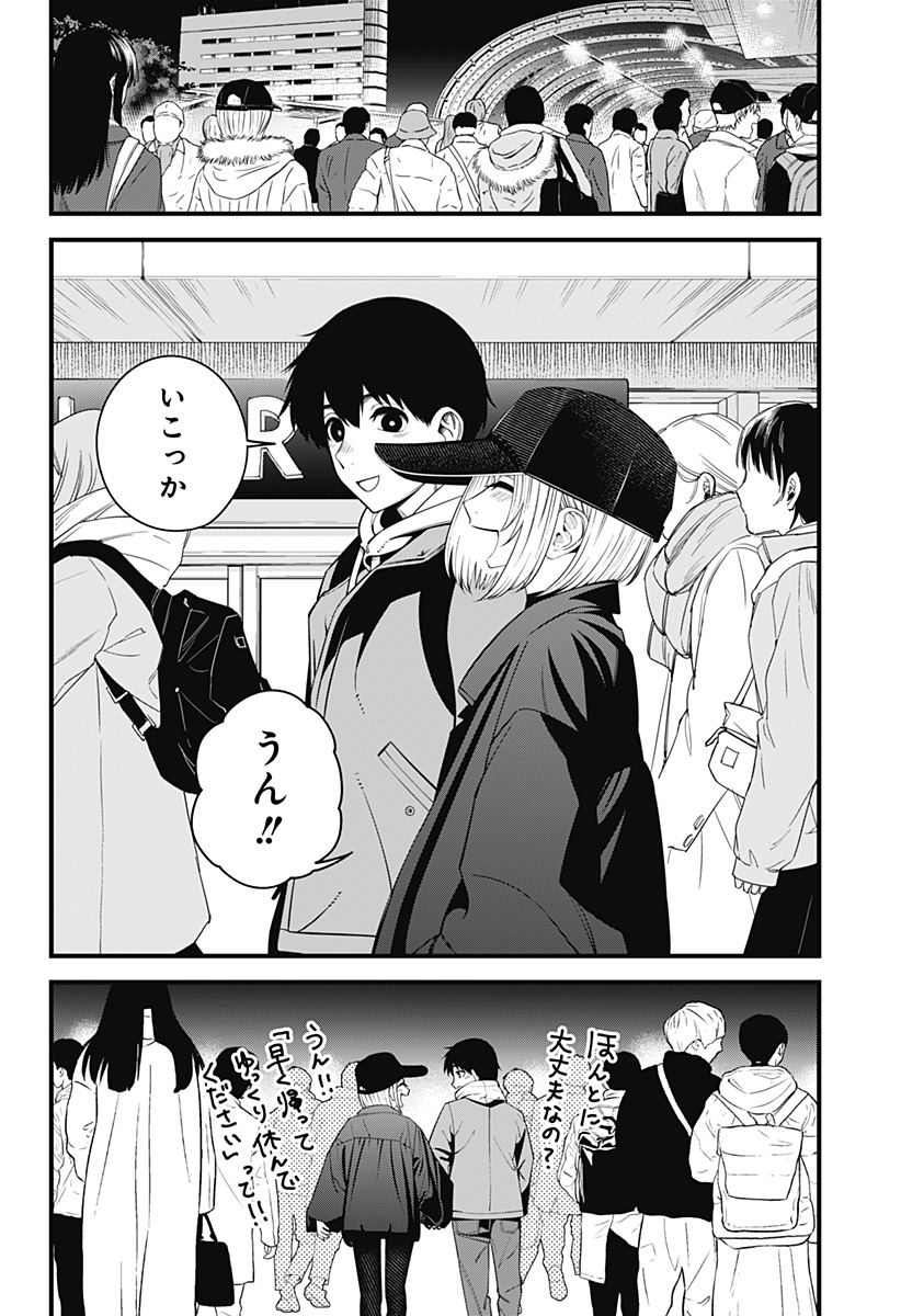 BEAT&MOTION Chap 48 - Next Chap 49