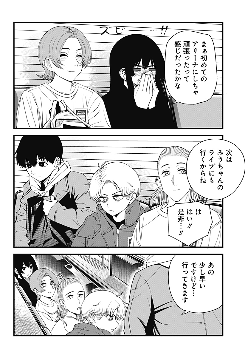 BEAT&MOTION Chap 48 - Next Chap 49