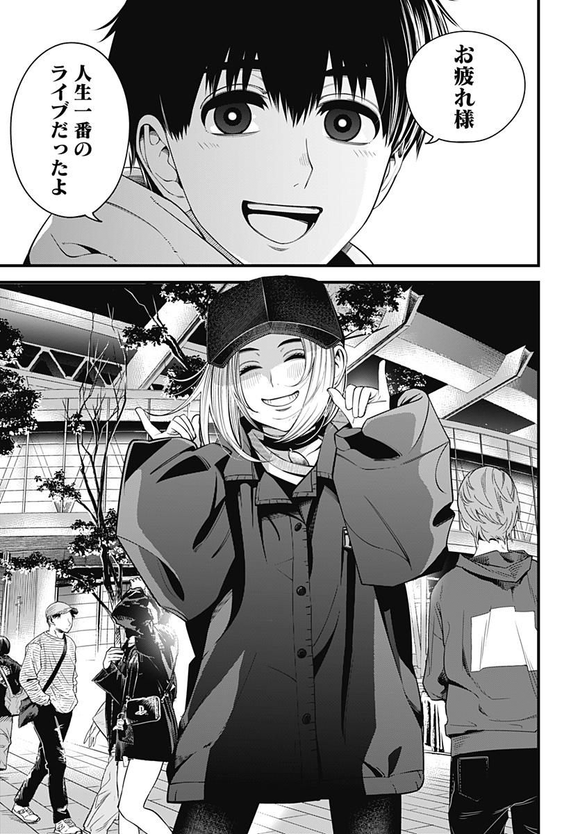 BEAT&MOTION Chap 48 - Next Chap 49