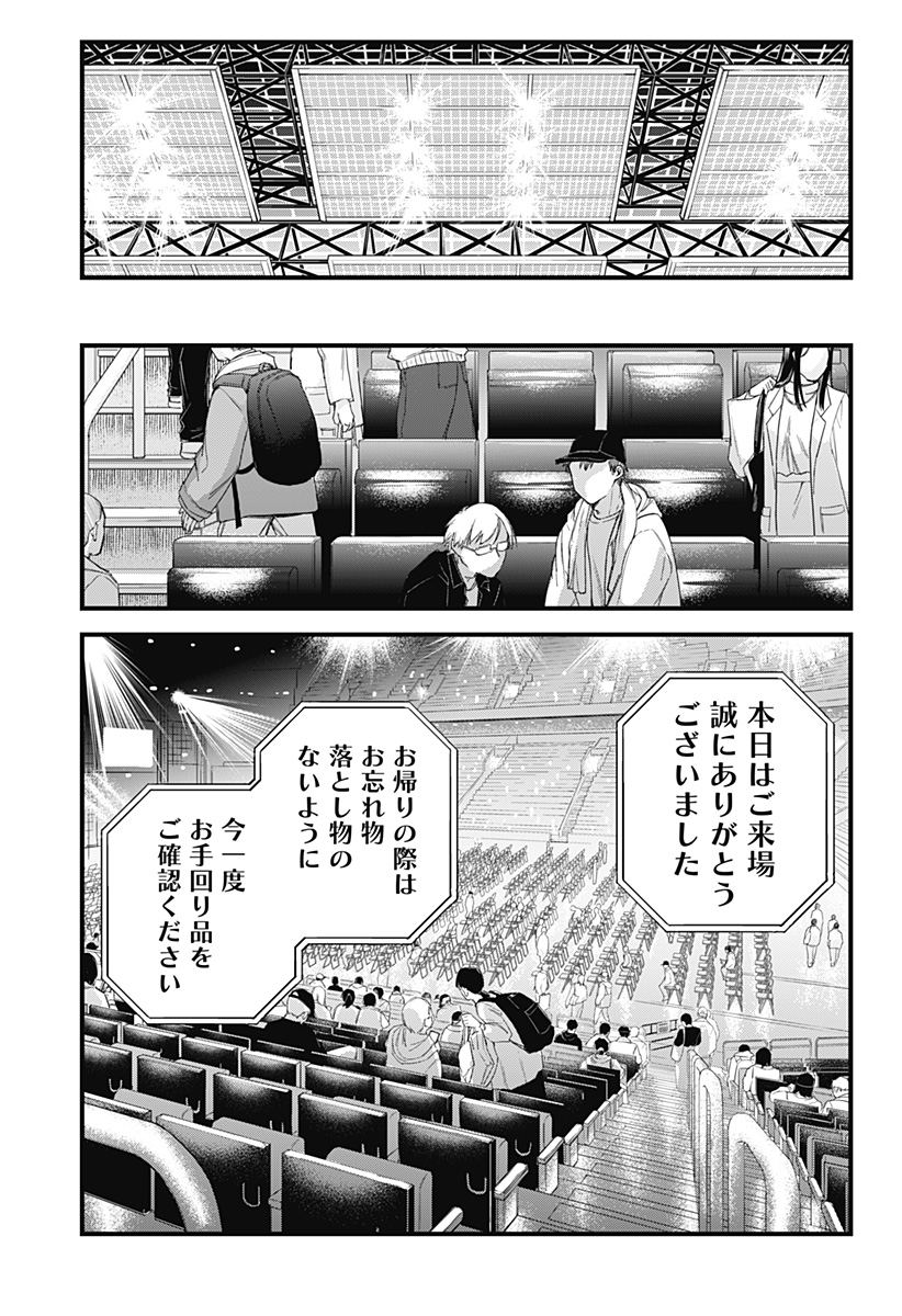 BEAT&MOTION Chap 48 - Next Chap 49