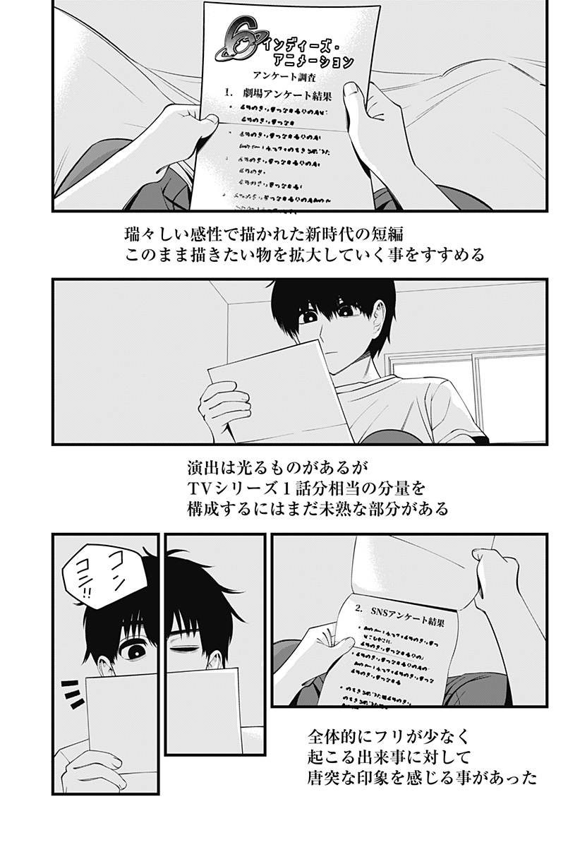 BEAT&MOTION Chap 43 - Next Chap 44