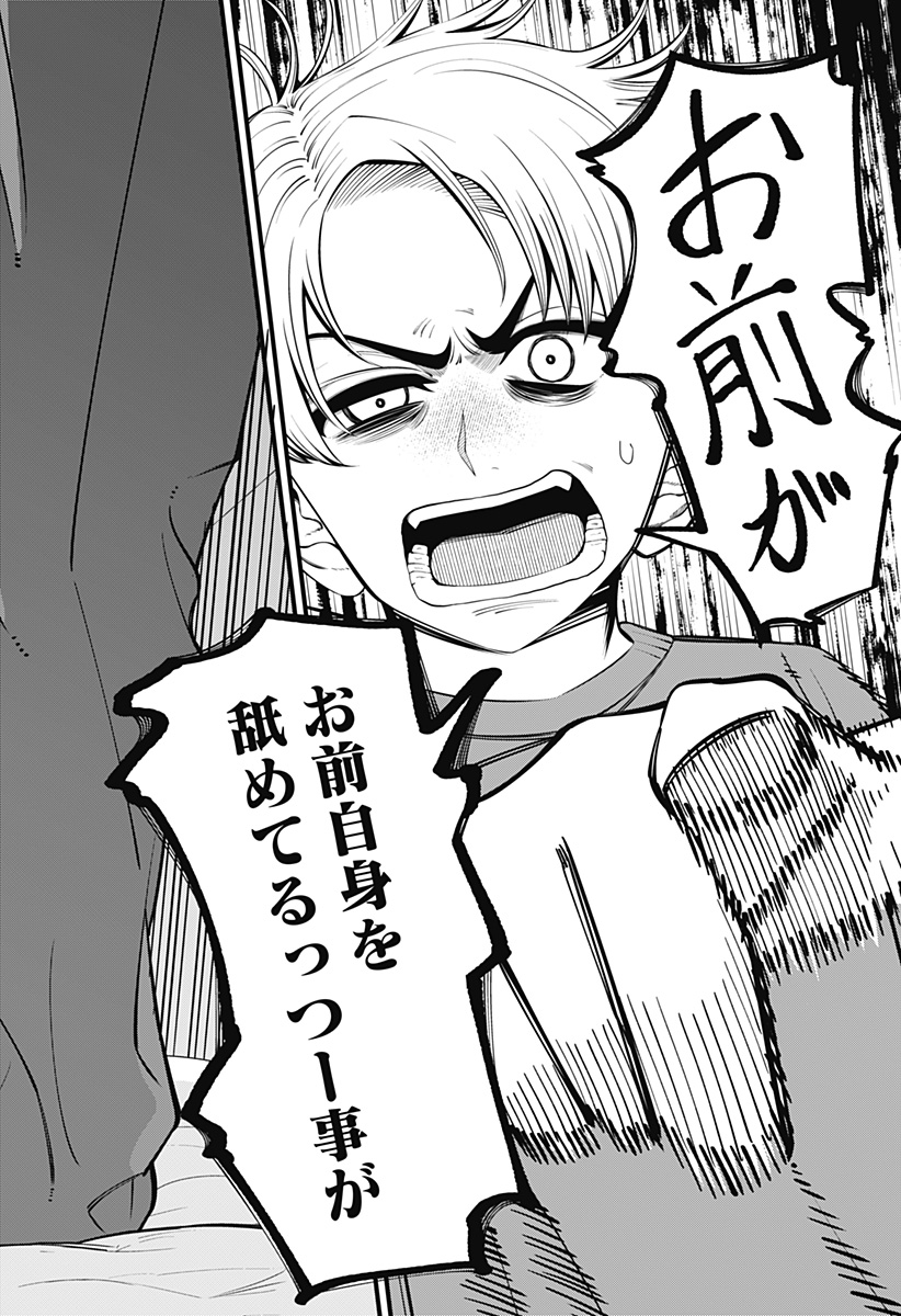 BEAT&MOTION Chap 43 - Next Chap 44