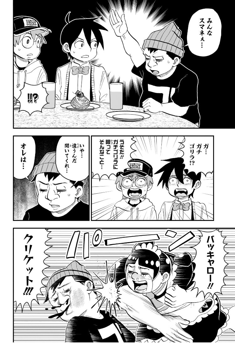 僕とロボコ Chap 213 - Next Chap 214