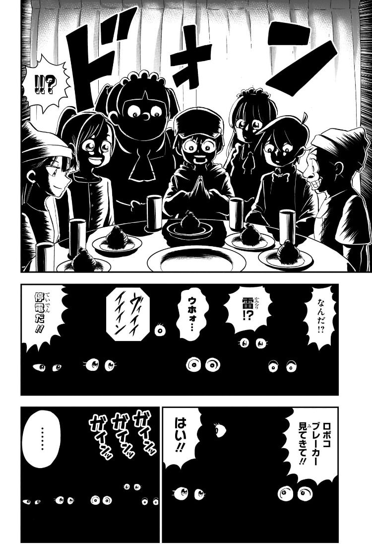 僕とロボコ Chap 213 - Next Chap 214