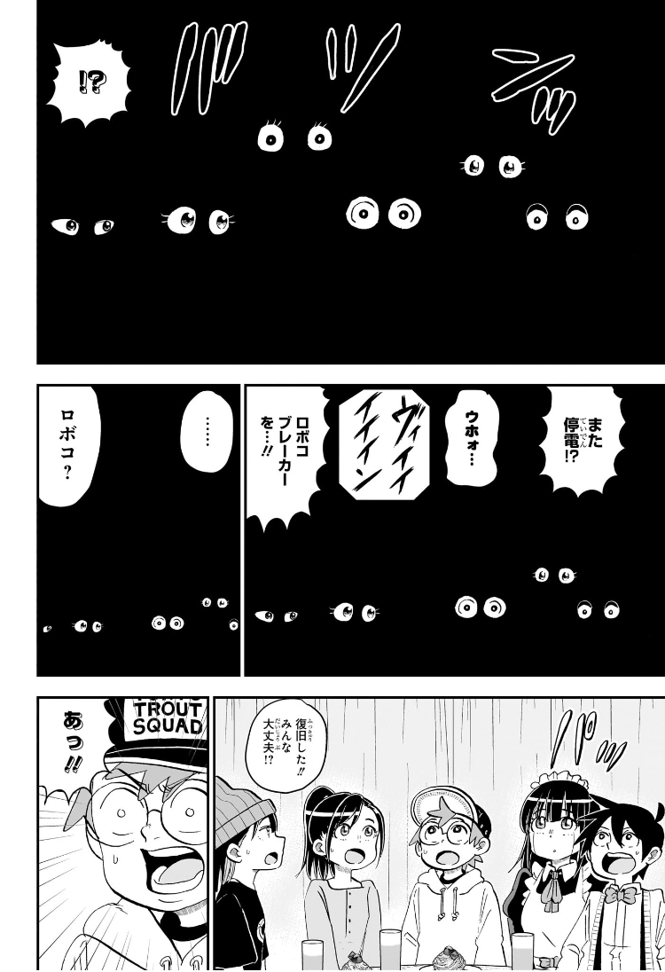 僕とロボコ Chap 213 - Next Chap 214