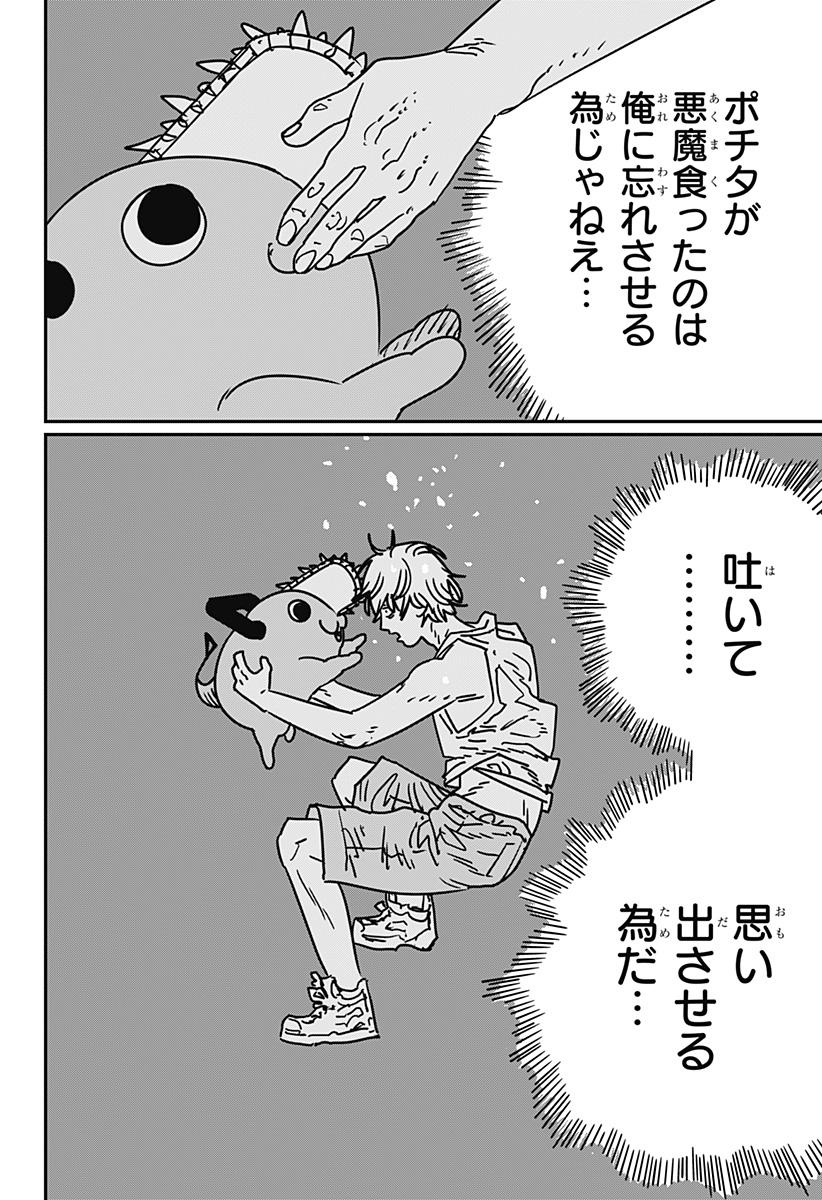 チェンソーマン Chap 183 - Next Chap 184