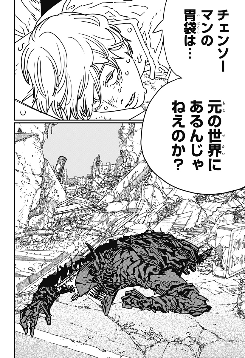 チェンソーマン Chap 183 - Next Chap 184