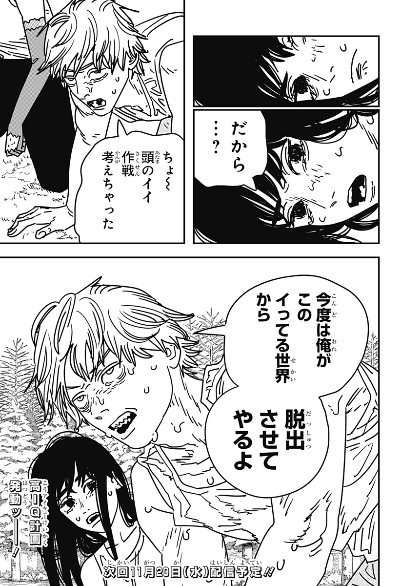 チェンソーマン Chap 183 - Next Chap 184